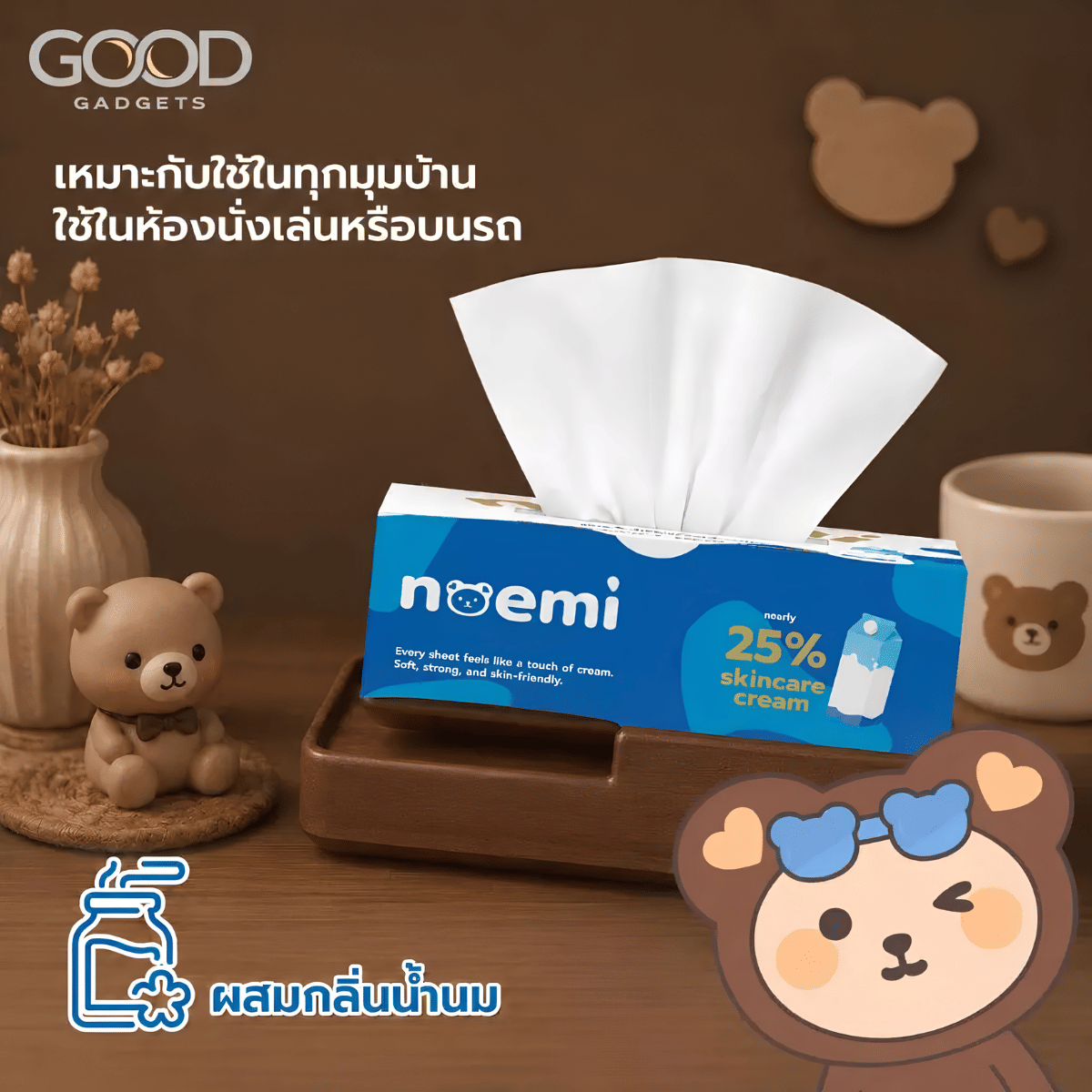 กระดาษเช็ดหน้าผสมโลชั่น NOEMI 3กล่อง (110 แผ่น/กล่อง)_1